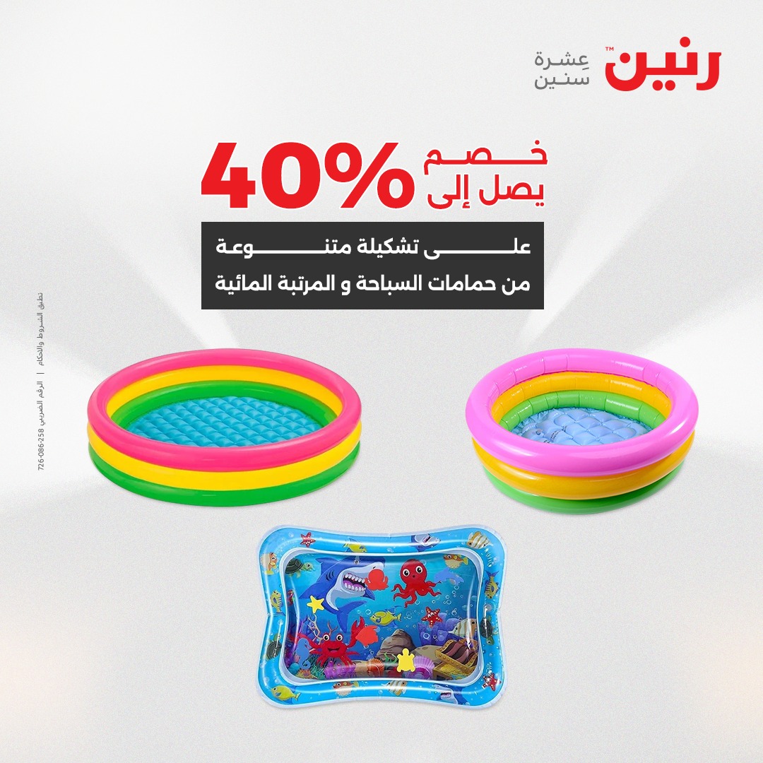 raneen offers from 2aug to 7aug 2025 عروض رنين من 2 أغسطس حتى 7 أغسطس 2025 صفحة رقم 169